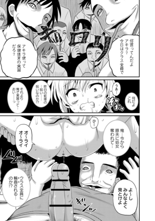 Nyotaika Shite Yara Re Makuru Boku Page #68