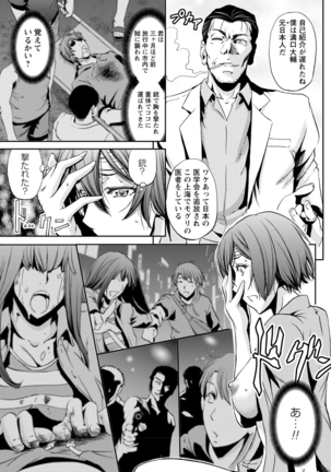 Nyotaika Shite Yara Re Makuru Boku Page #6