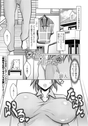 Nyotaika Shite Yara Re Makuru Boku - Page 34