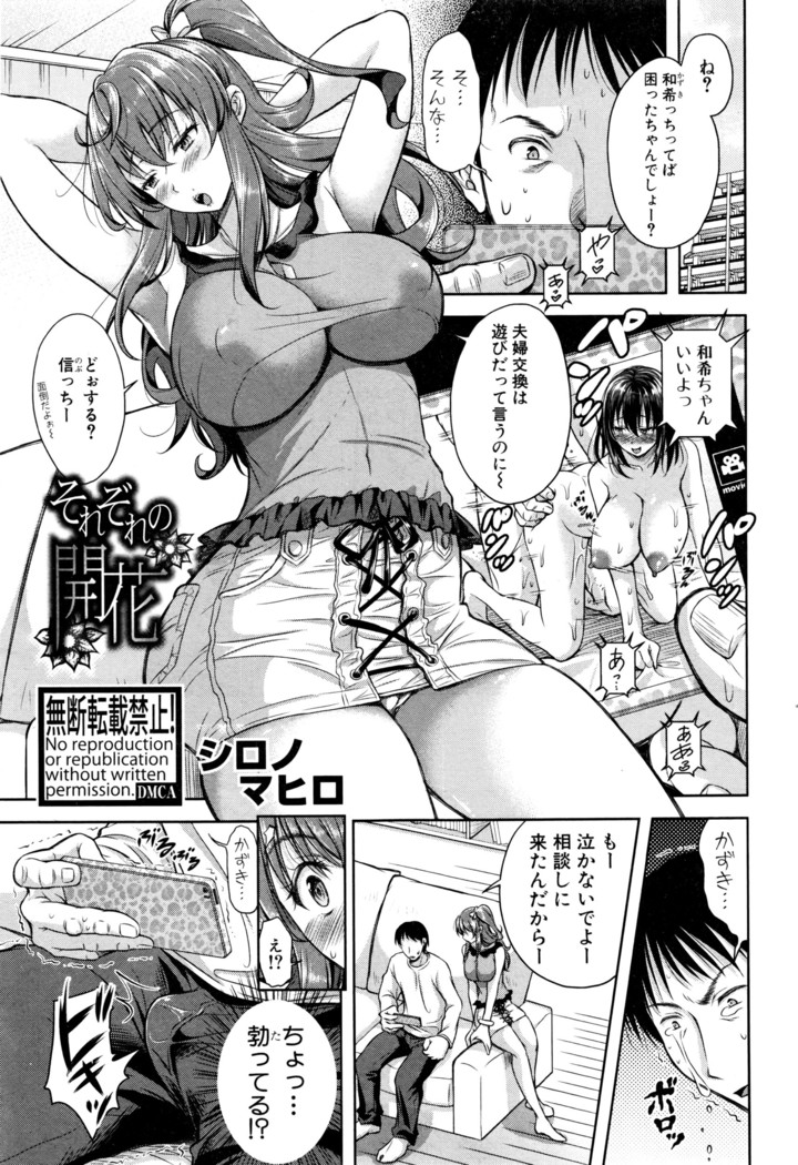 COMIC Shingeki 2016-07