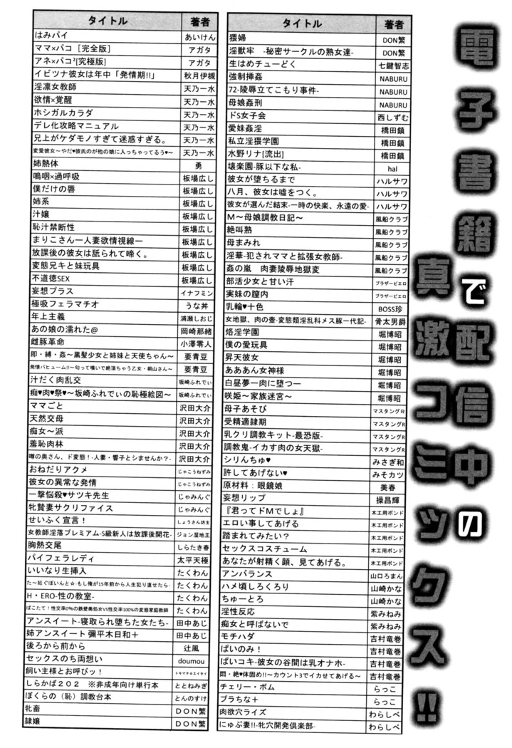 COMIC Shingeki 2016-07