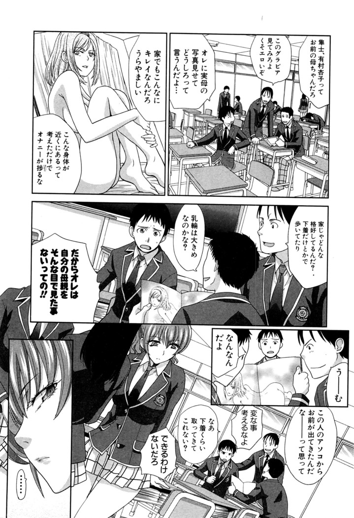 COMIC Shingeki 2016-07