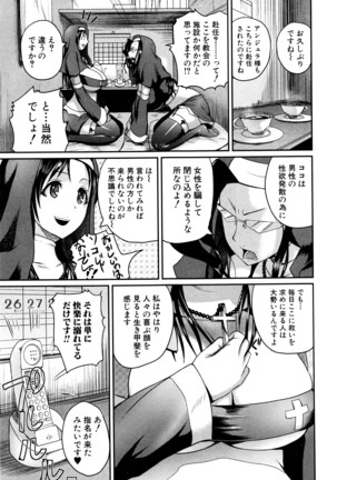 COMIC Shingeki 2016-07 Page #82