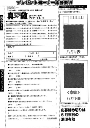 COMIC Shingeki 2016-07 Page #408