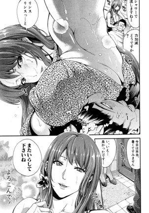 COMIC Shingeki 2016-07 Page #206