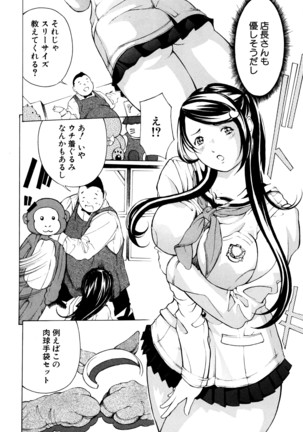 COMIC Shingeki 2016-07 Page #303