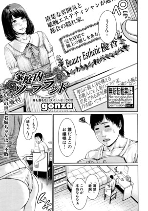 COMIC Shingeki 2016-07 Page #132