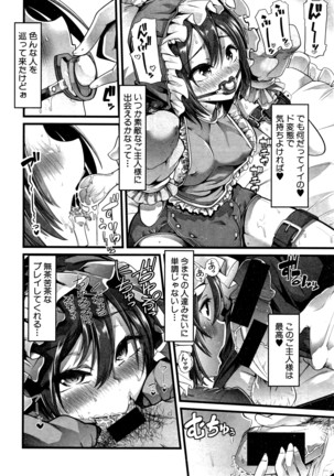 COMIC Shingeki 2016-07 Page #389