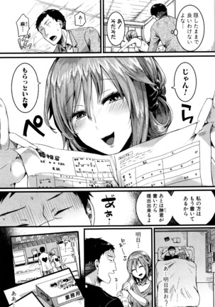 COMIC Shingeki 2016-07 Page #10