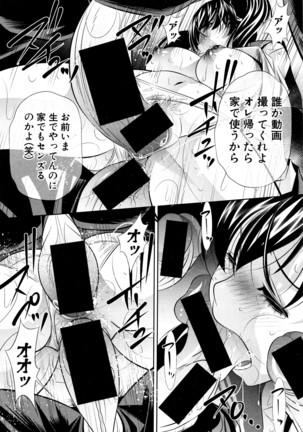 COMIC Shingeki 2016-07 - Page 191
