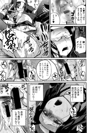 COMIC Shingeki 2016-07 Page #90