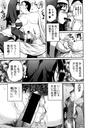 COMIC Shingeki 2016-07 - Page 84