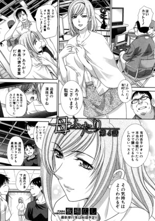 COMIC Shingeki 2016-07 Page #55