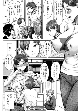 COMIC Shingeki 2016-07 Page #129