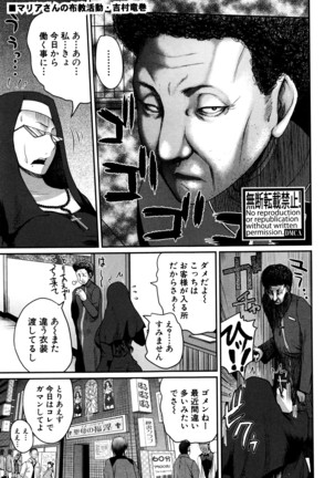 COMIC Shingeki 2016-07 - Page 80