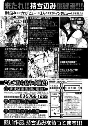 COMIC Shingeki 2016-07 Page #403