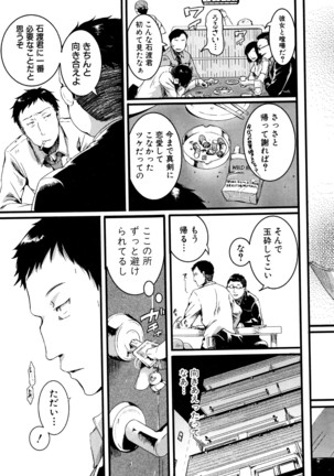 COMIC Shingeki 2016-07 - Page 22