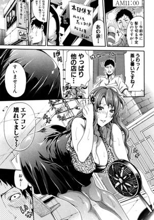 COMIC Shingeki 2016-07 Page #204