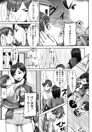 COMIC Shingeki 2016-07 Page #110
