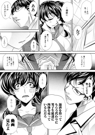 COMIC Shingeki 2016-07 Page #194