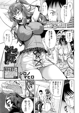 COMIC Shingeki 2016-07 Page #394