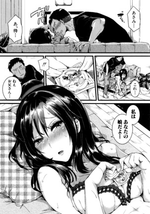 COMIC Shingeki 2016-07 Page #39