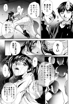 COMIC Shingeki 2016-07 Page #186
