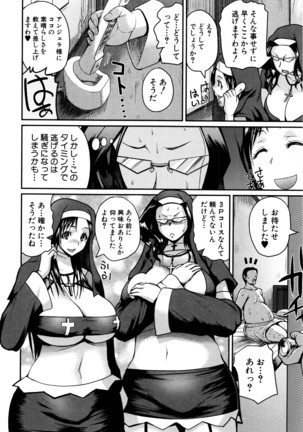 COMIC Shingeki 2016-07 Page #83