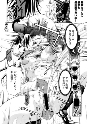 COMIC Shingeki 2016-07 Page #311