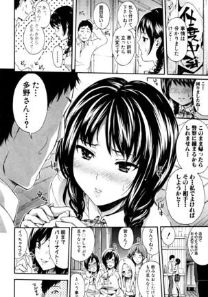 COMIC Shingeki 2016-07 Page #221