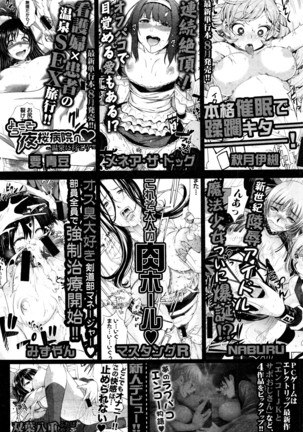 COMIC Shingeki 2016-07 Page #421