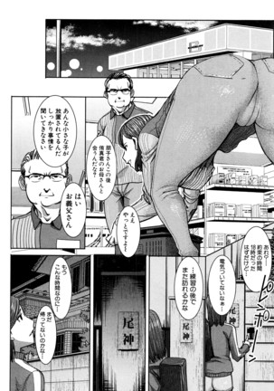 COMIC Shingeki 2016-07 - Page 113