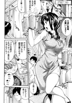 COMIC Shingeki 2016-07 Page #213