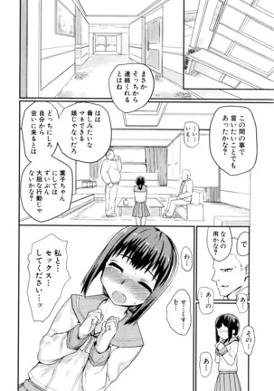 COMIC Shingeki 2016-07 Page #345