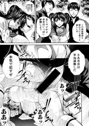 COMIC Shingeki 2016-07 - Page 176