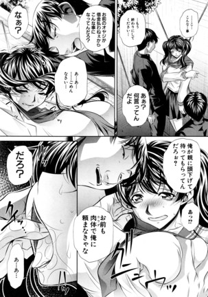 COMIC Shingeki 2016-07 Page #160
