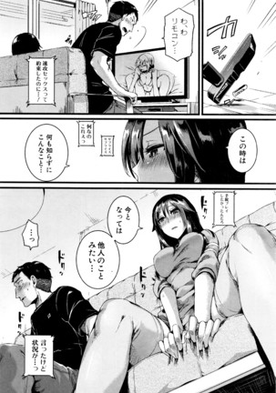 COMIC Shingeki 2016-07 Page #31
