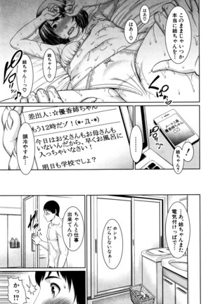 COMIC Shingeki 2016-07 Page #136