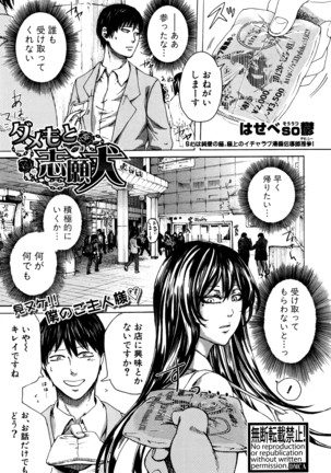COMIC Shingeki 2016-07 Page #268