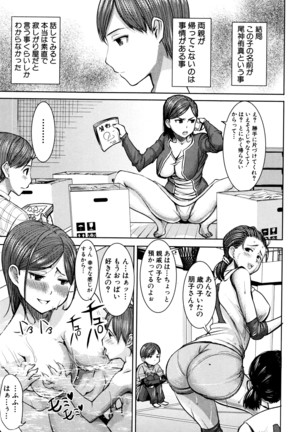 COMIC Shingeki 2016-07 Page #119