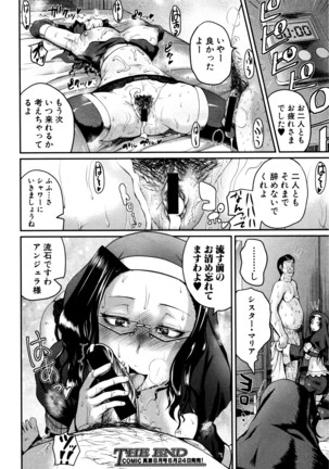COMIC Shingeki 2016-07 - Page 103