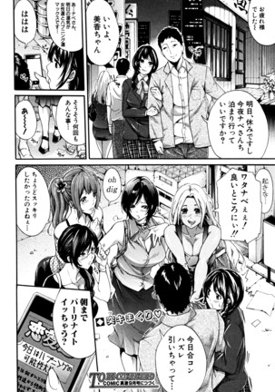 COMIC Shingeki 2016-07 Page #231