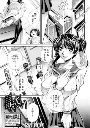 COMIC Shingeki 2016-07 Page #158