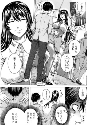 COMIC Shingeki 2016-07 Page #269