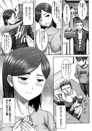 COMIC Shingeki 2016-07 Page #112