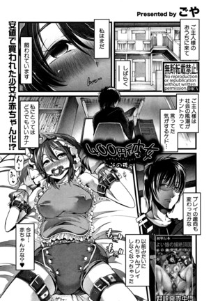 COMIC Shingeki 2016-07 - Page 388