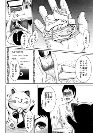 COMIC Shingeki 2016-07 - Page 135
