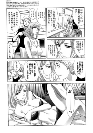 COMIC Shingeki 2016-07 Page #56