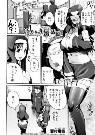 COMIC Shingeki 2016-07 Page #81