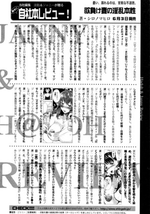 COMIC Shingeki 2016-07 Page #393